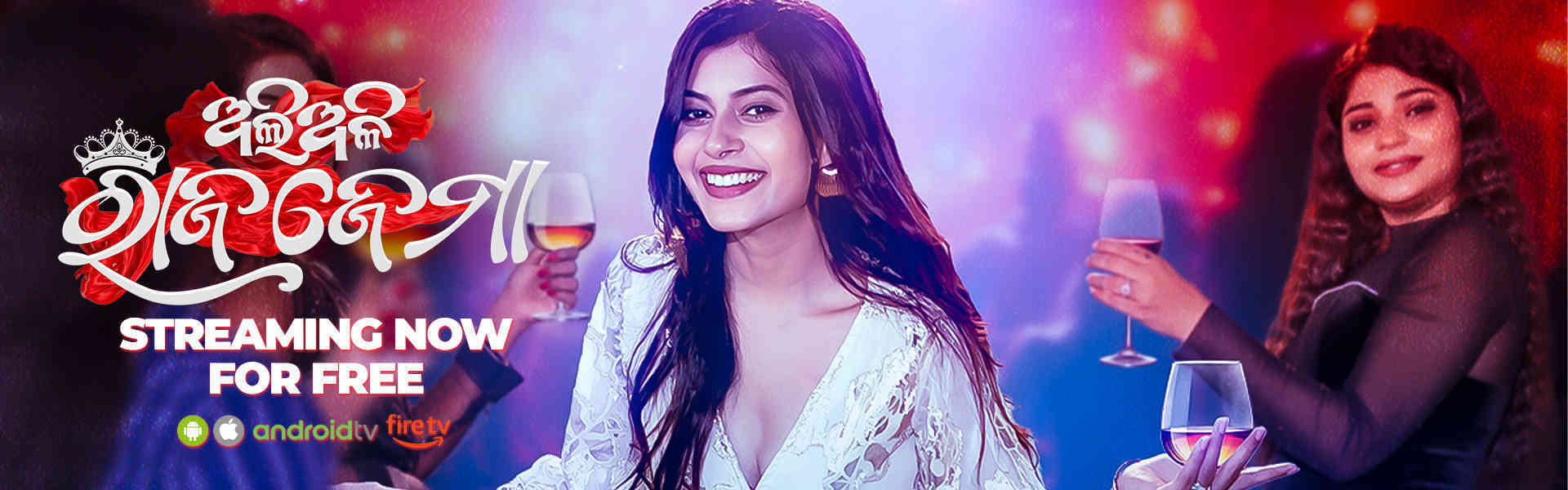 Aliali Rajajema