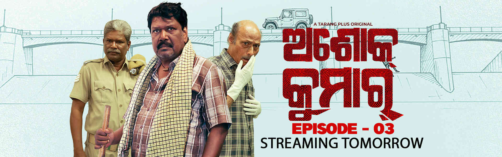 Ashok Kumar |Ep-3 Streming Tomorrow