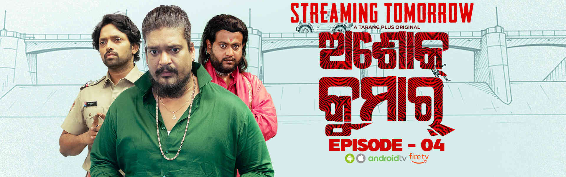 Ashok Kumar |Ep-4 Streming Tomorrow