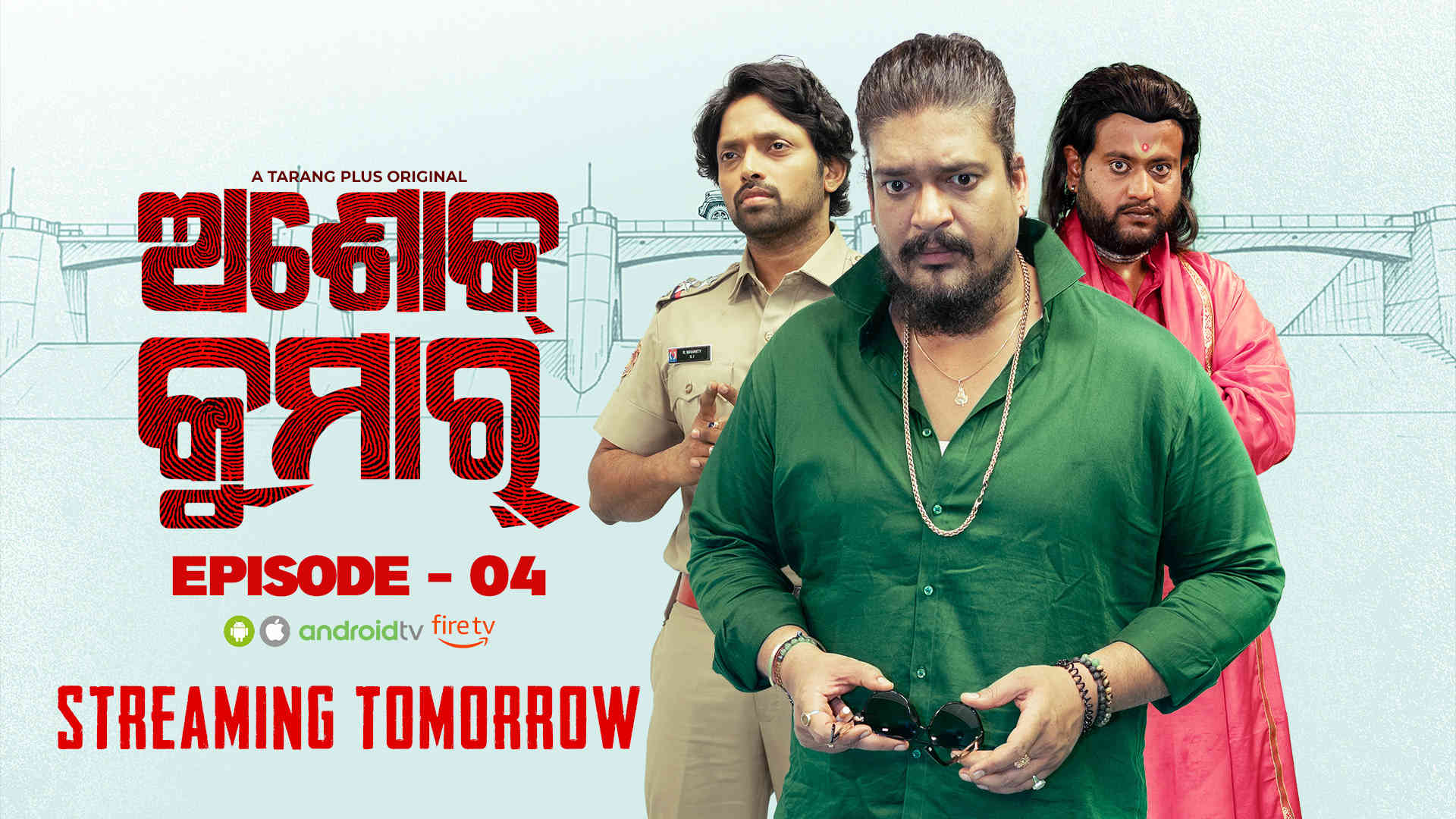 Ashok Kumar |Ep-4 Streming Tomorrow