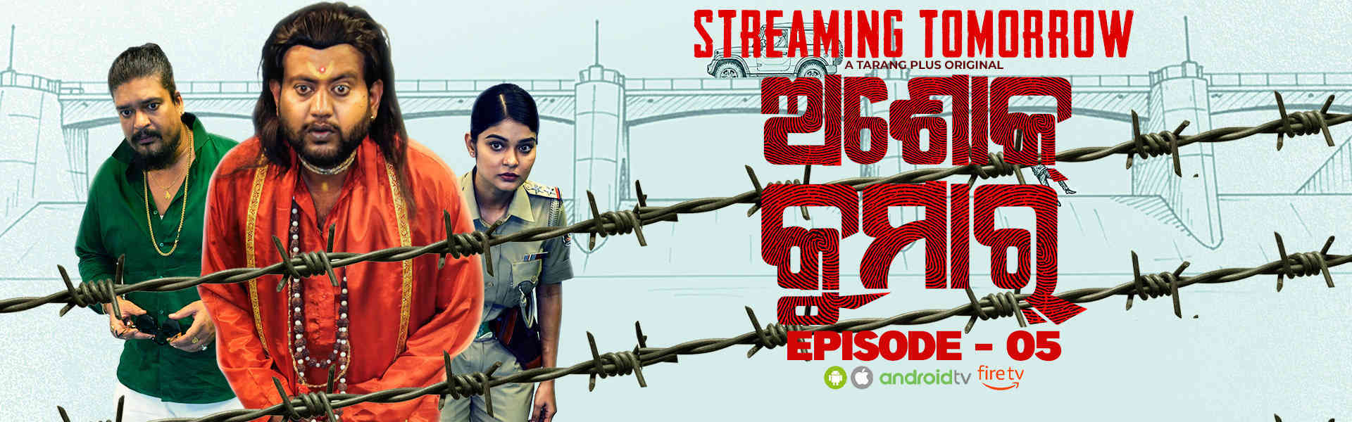 Ashok Kumar |Ep-5 Streming Tomorrow