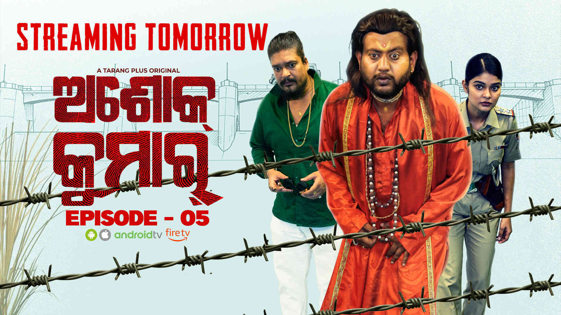 Ashok Kumar |Ep-5 Streming Tomorrow