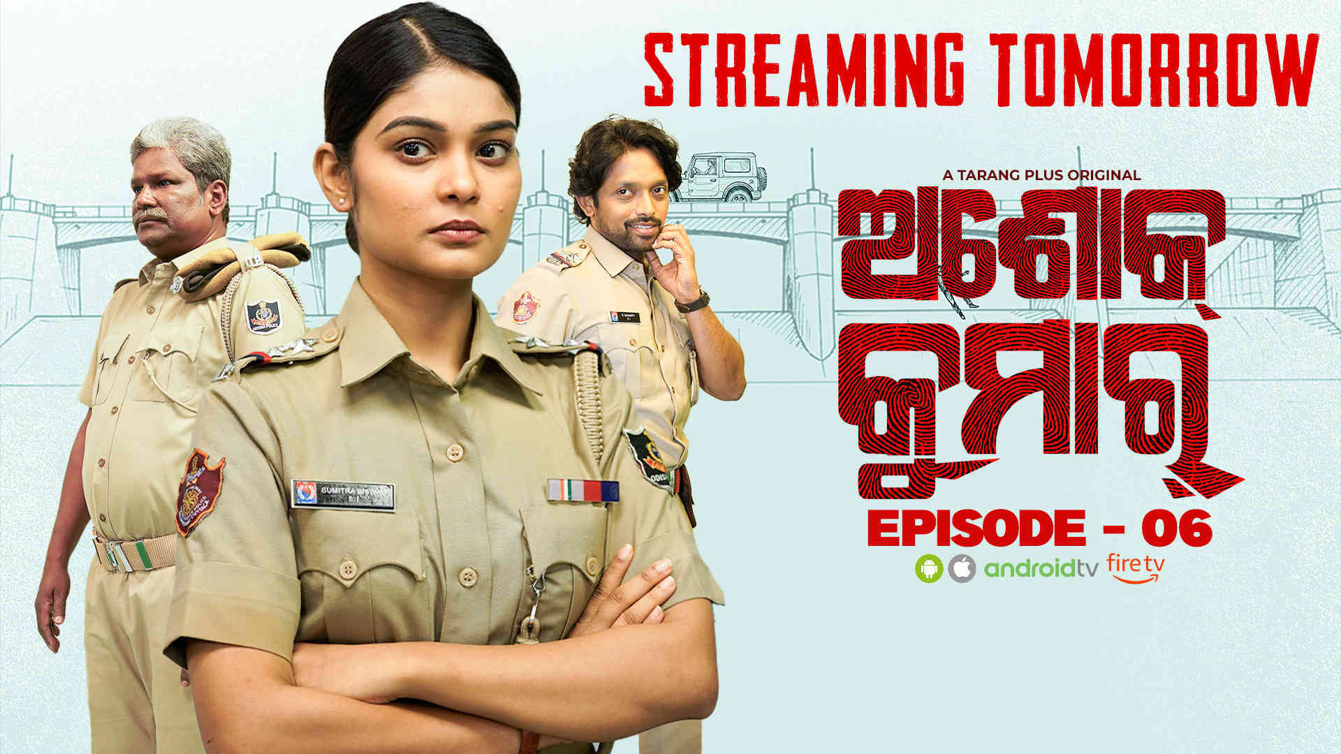 Ashok Kumar |Ep-6 Streming Tomorrow