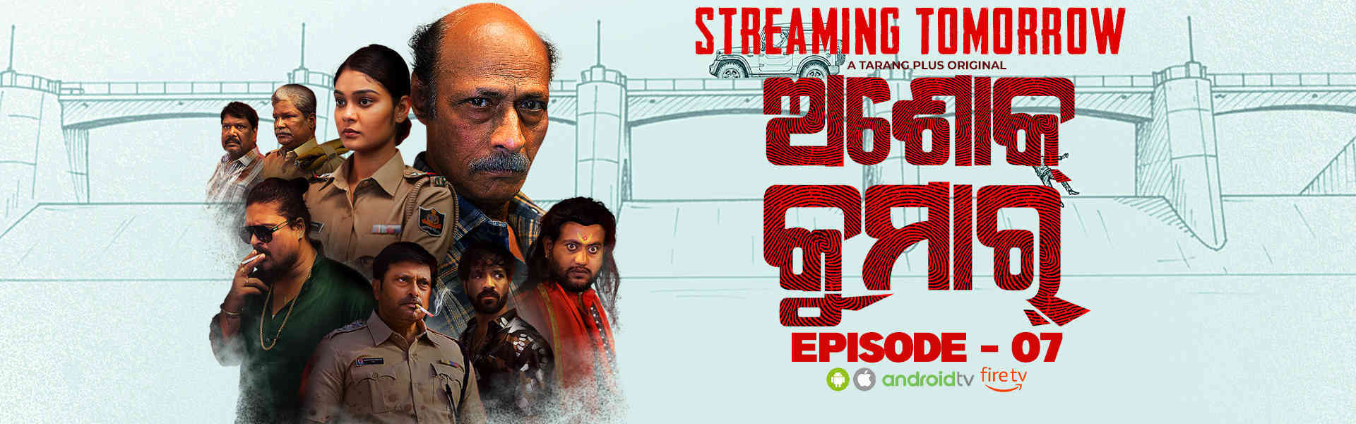 Ashok Kumar |Ep-7 Streming Tomorrow