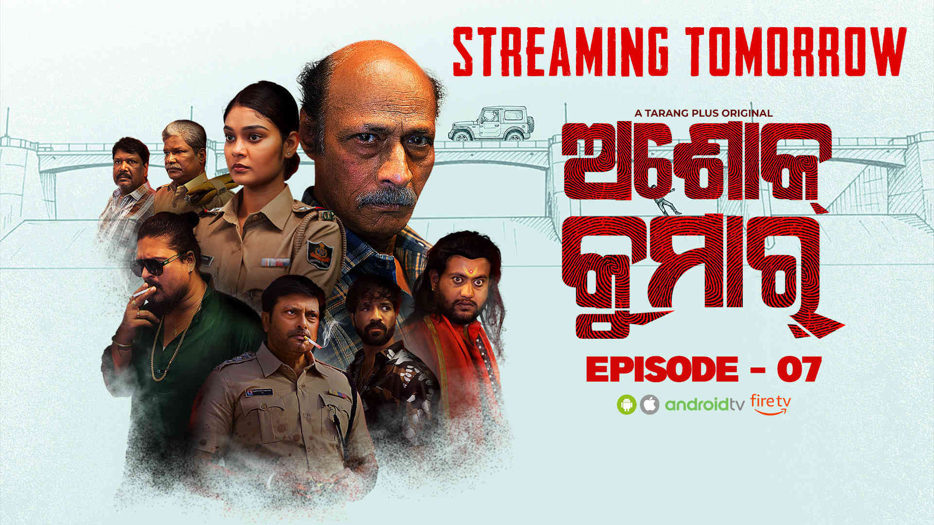 Ashok Kumar |Ep-7 Streming Tomorrow