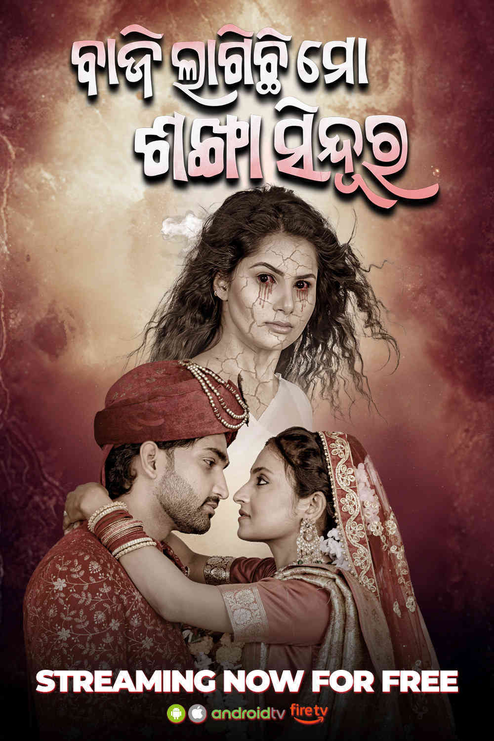 Baji Lagichi Mo Sankha Sindura