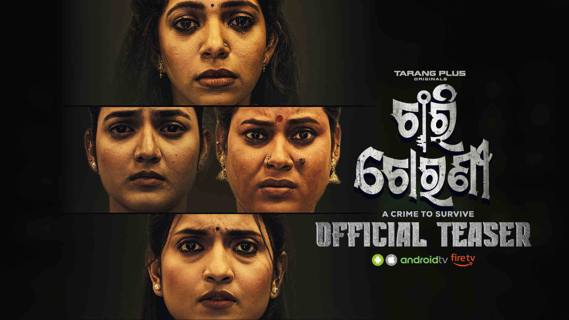 Chari Chorani Teaser