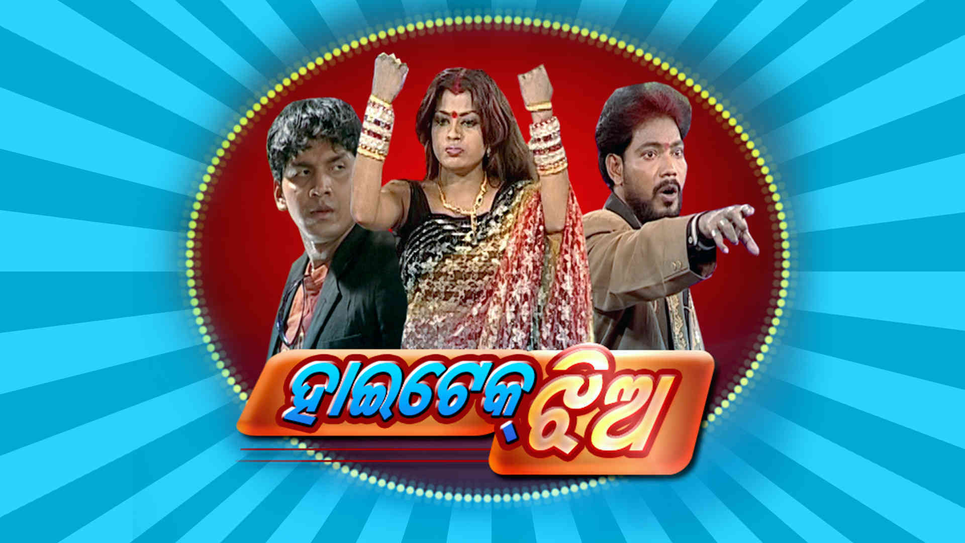 Watch hitechjhia only on Watcho