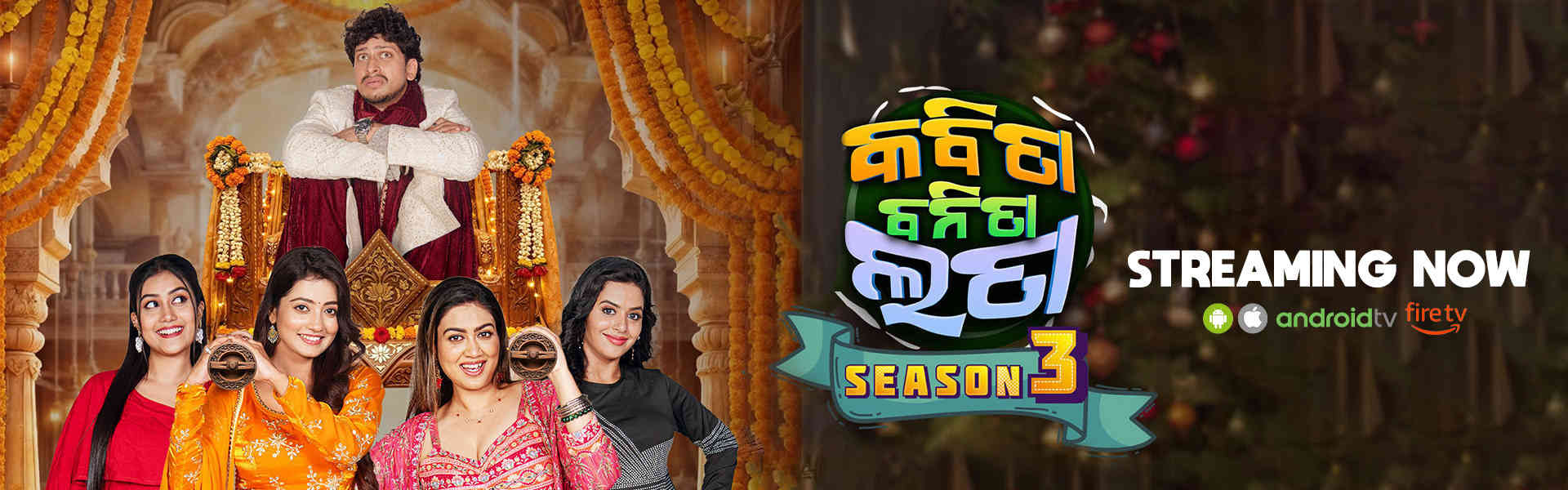 Kabita Banita Lata -3