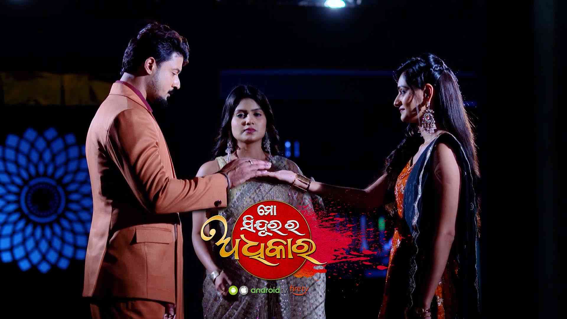 Mo Sindurara Adhikara