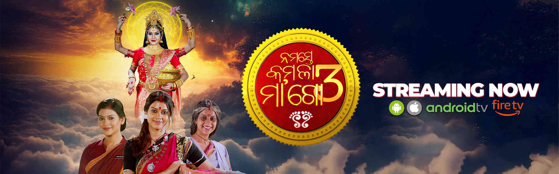 Namaste Kamala Maa Go 3