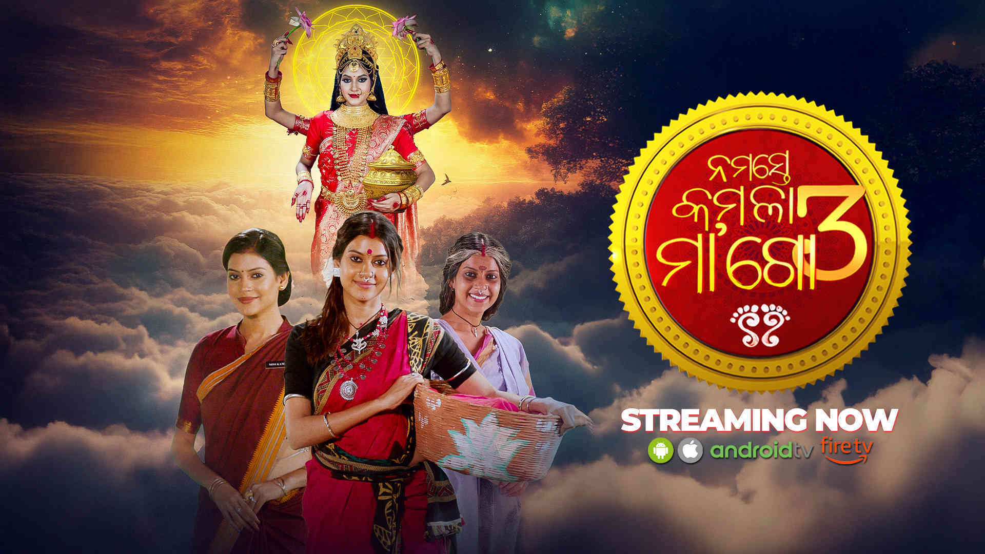 Namaste Kamala Maa Go 3