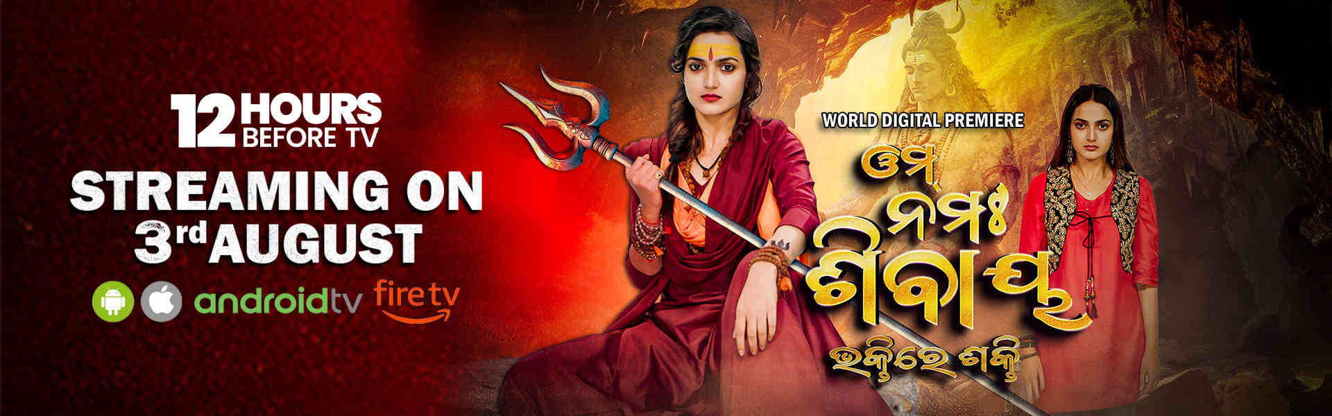 Omm Namah Shivaya Bhaktire Sakti - Trailer
