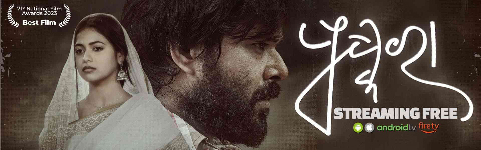 Puskara Full Movie
