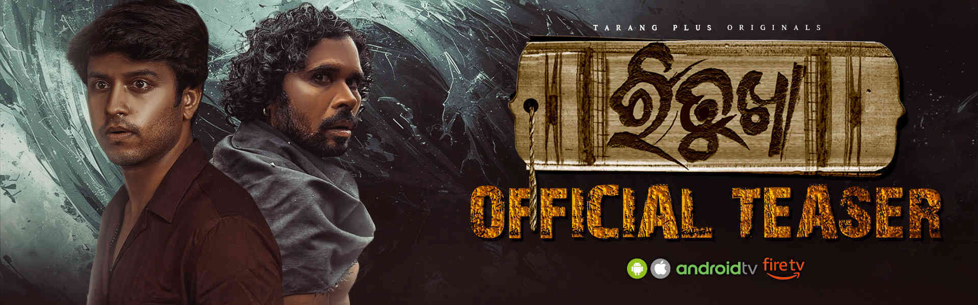 Ritukha Teaser