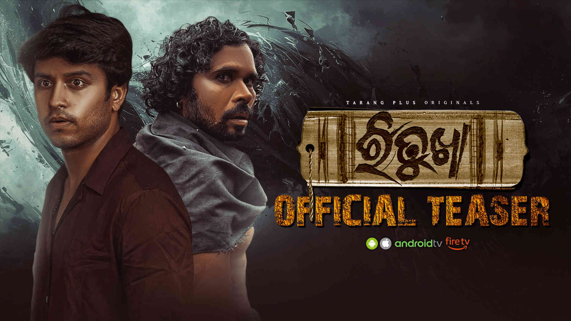 Ritukha Teaser