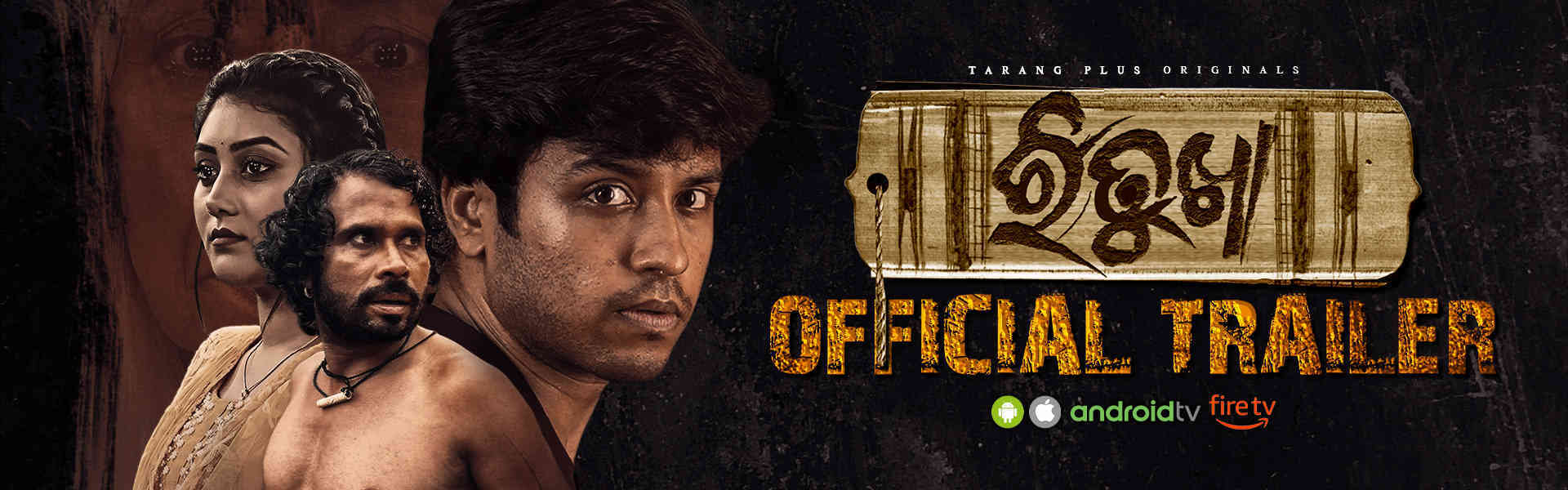 Ritukha Trailer