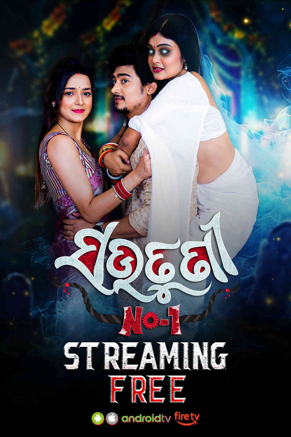Sautuni No 1