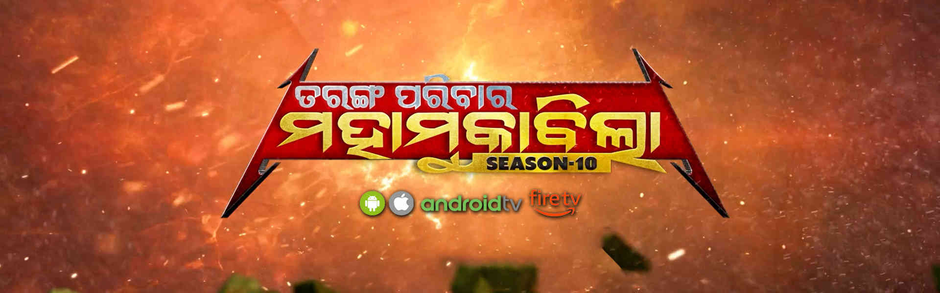 Tarang Parivar Maha Muqabilla S 10