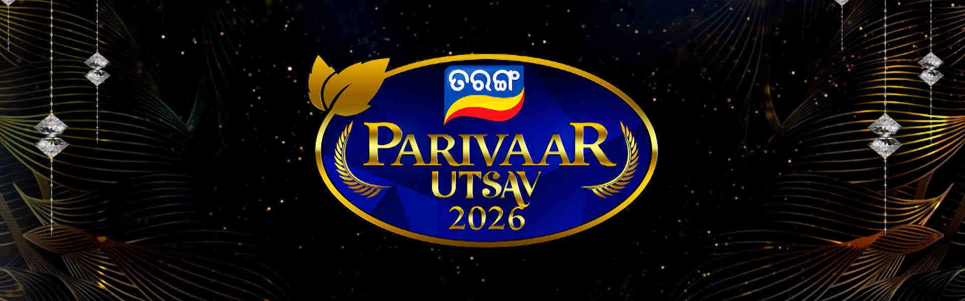 Tarang Parivar Utsav -2026