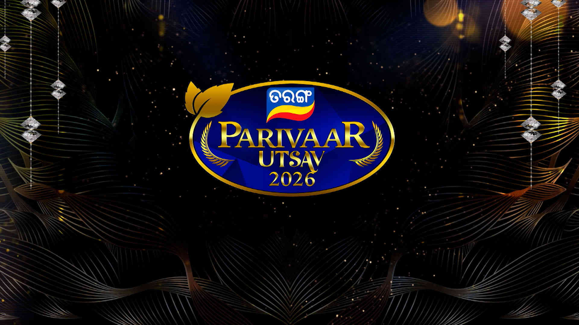 Tarang Parivar Utsav -2026
