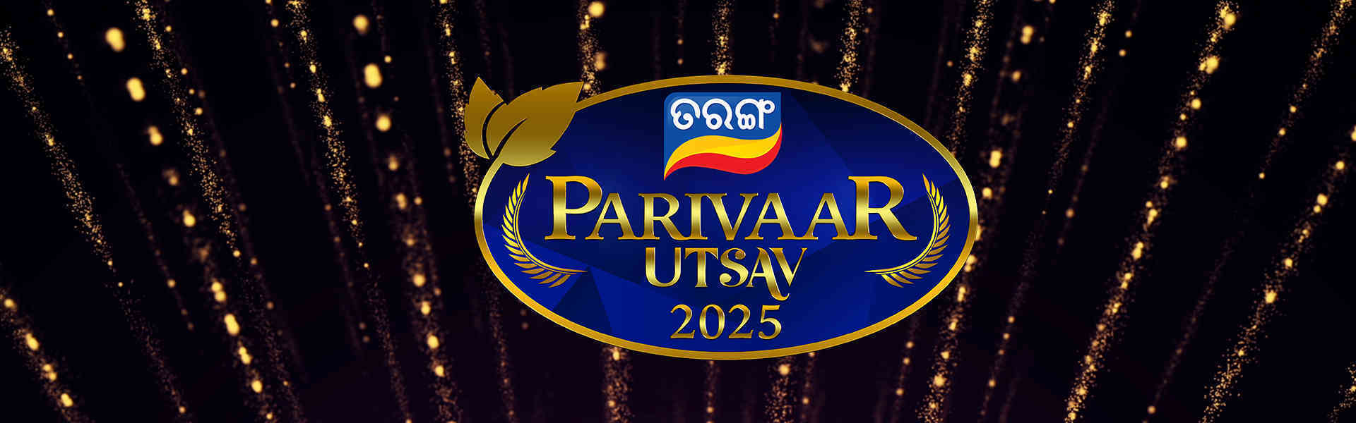 Tarang Parivar Utsav 2025