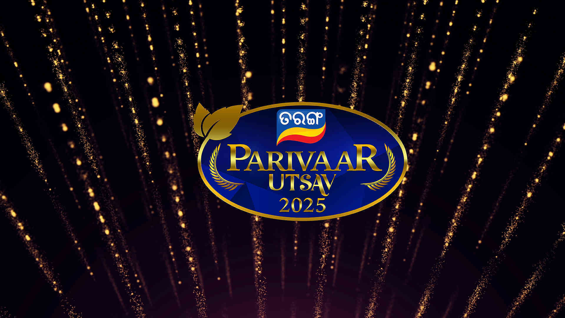 Tarang Parivar Utsav 2025